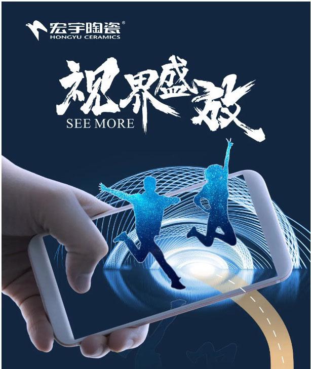 宏宇陶瓷：必須打卡！2021年重量級新地標發(fā)布