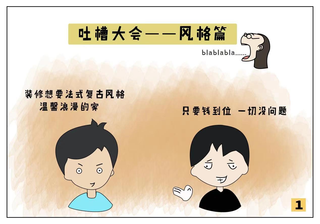 叮！您有一封吐槽大會邀請函注意查收
