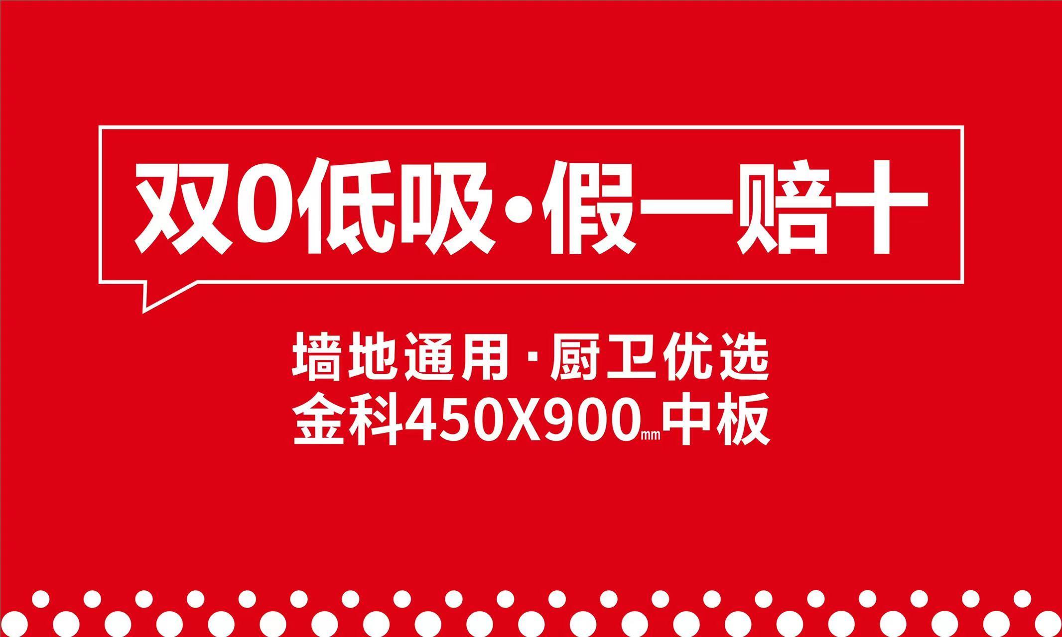 雙零超低吸的瓷質(zhì)磚你了解多少？
