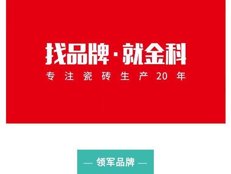 多舉措逆勢加速 | 找品牌，就金科！