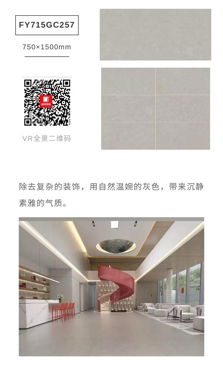 新品上市 | 法蘭絨素色磚，源于18世紀(jì)的素凈奢雅