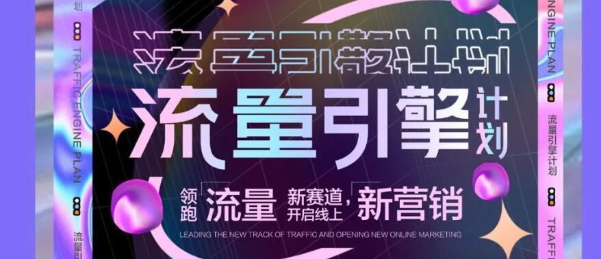 百特陶瓷 | 流量引擎計(jì)劃正式啟動