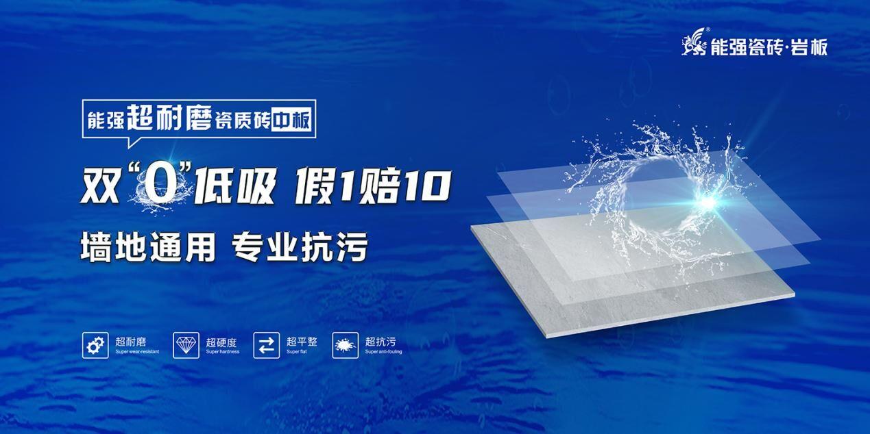 品質(zhì)再升級(jí) | 能強(qiáng)中板雙零低吸超耐磨，性?xún)r(jià)比優(yōu)勢(shì)更凸顯！