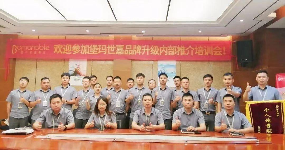 聚力揚(yáng)帆，乘風(fēng)破浪 | 堡瑪世嘉順利舉行月度總結(jié)暨銷售表彰會(huì)議！