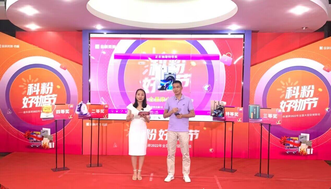 奮戰(zhàn)28天| 金科「科粉好物節(jié)」2022年全國(guó)聯(lián)動(dòng)活動(dòng)戰(zhàn)績(jī)斐然！