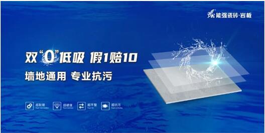 新品速遞 | 雙零低吸廚衛(wèi)中板，省心又安心~