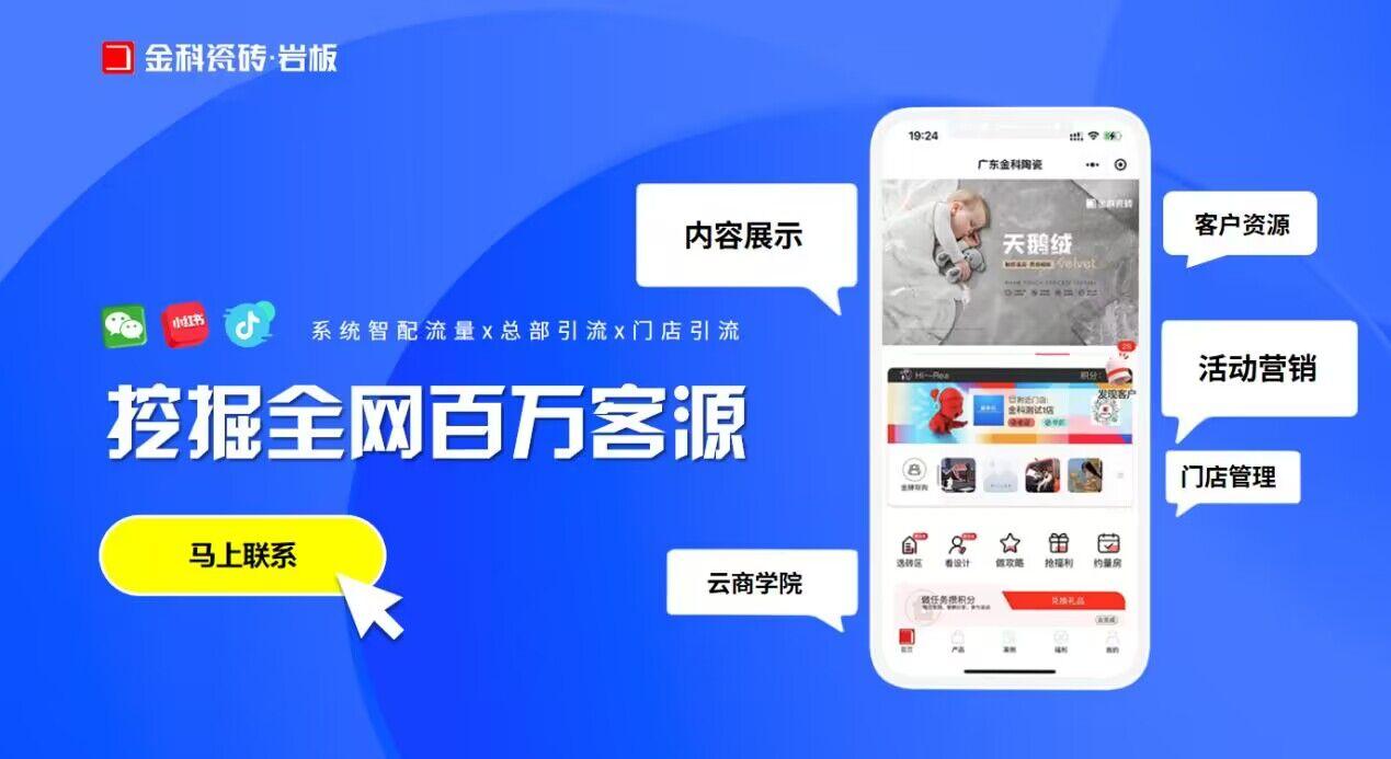 重磅升級！金科智慧門店3.0全新上線