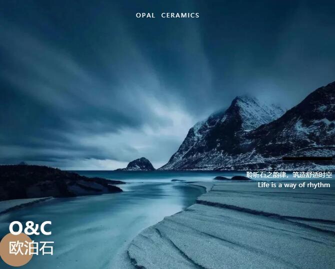 O&C歐泊石 | 還原珍稀石材，讓空間質(zhì)感散發(fā)迷人魅力！