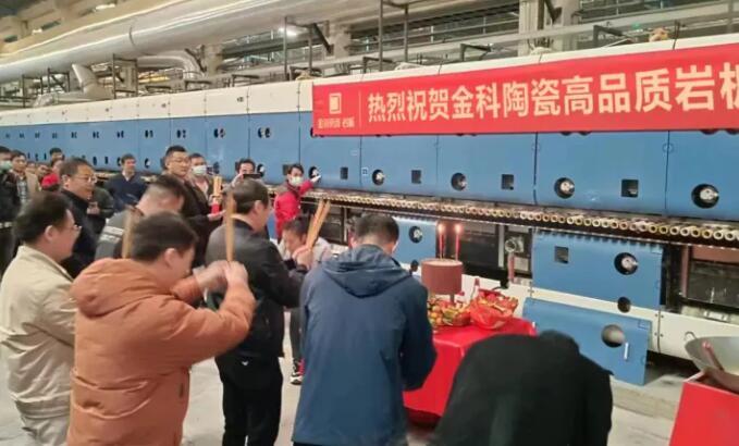 熊熊爐火，點燃新征程 | 金科瓷磚巖板智能窯點火儀式圓滿成功！