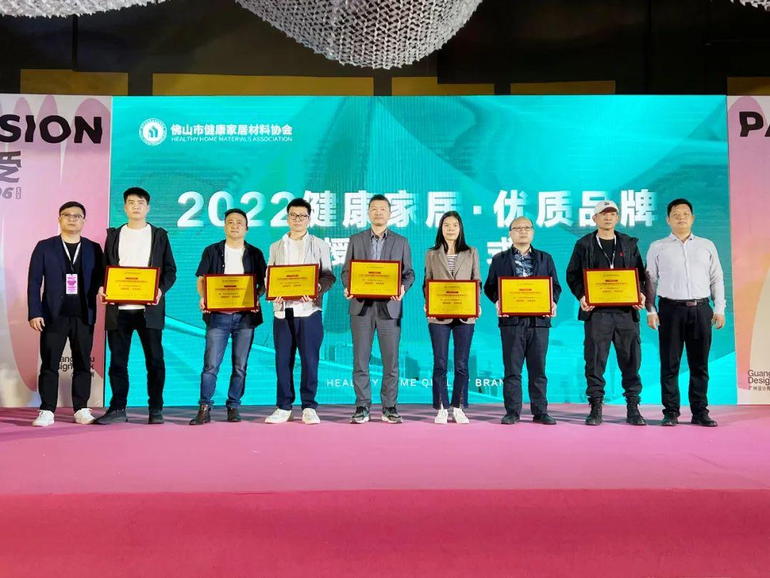 堡瑪世嘉陶瓷×廣州設(shè)計周 | 高品質(zhì)，潮設(shè)計，喜獲“健康家居?優(yōu)質(zhì)品牌”殊榮 ！