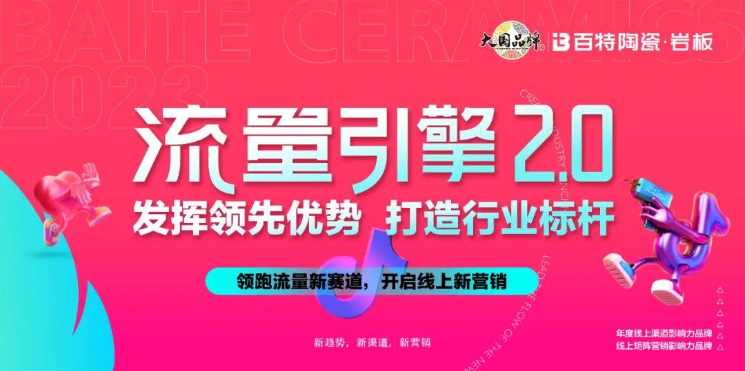 新渠道，新在哪兒 | 流量引擎2.0 我們來(lái)了！