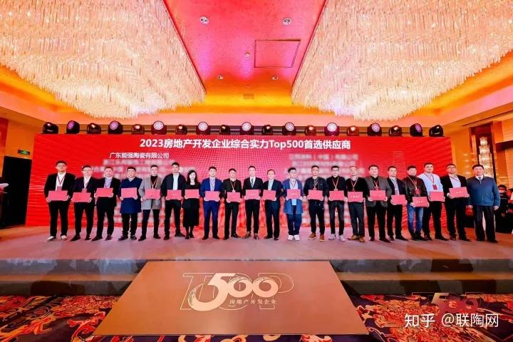 匠心榮耀 | 能強瓷磚榮膺2023房建供應鏈企業(yè)綜合實力TOP500—首選供應商多項大獎！