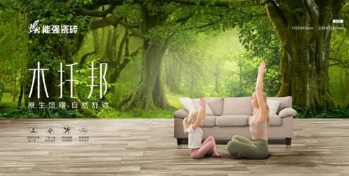 原生態(tài)的木紋印象，生活中的理想家