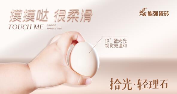 突破性新品類上市！這個(gè)佛山磚品牌掌握了爆款密碼