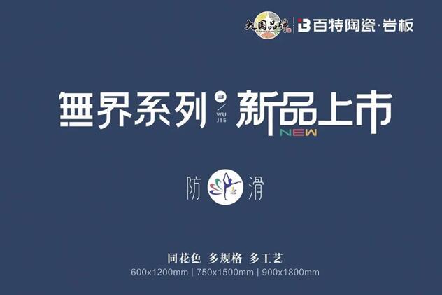 2023百特品牌年中復盤 | 這些大事，值得你關注