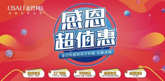 「感恩超值惠」云南省聯(lián)動(dòng)以184.68%完成率再創(chuàng)佳績(jī)！