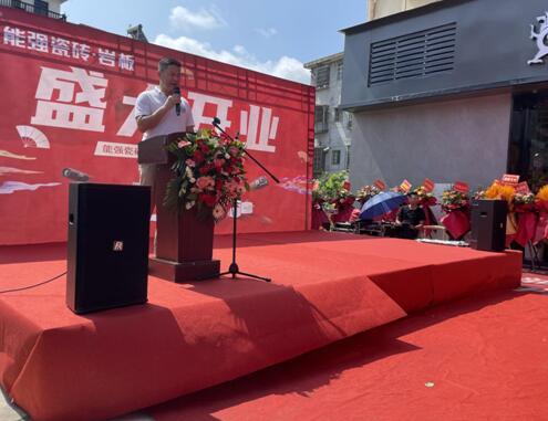 開業(yè)狂歡，一起創(chuàng)享好家居丨能強(qiáng)瓷磚開業(yè)活動燃爆南豐！