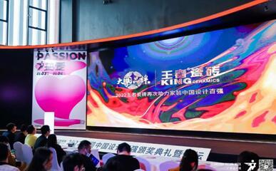 設(shè)計美好家 | 2023家裝中國設(shè)計百強頒獎盛典圓滿收官！