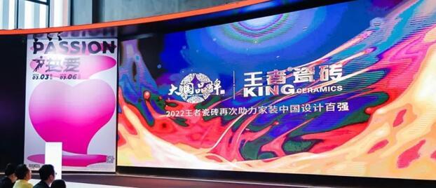 王者瓷磚大國品質(zhì)，放心之選