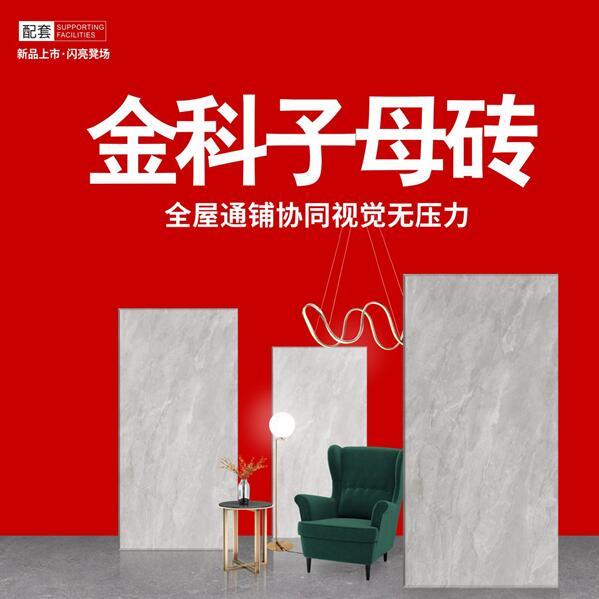子母磚盤點 | 打造高級空間原來這么簡單！