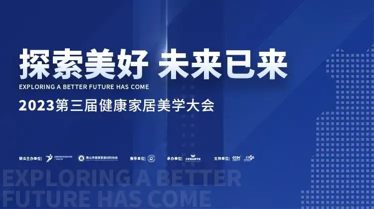 重磅喜訊 | 堡瑪世嘉陶瓷榮膺佛山市健康家居材料協(xié)會“創(chuàng)新單位”榮譽稱號