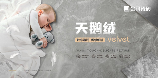 狀元上新?子母配套 | 選磚不煩惱，多元規(guī)格隨心配