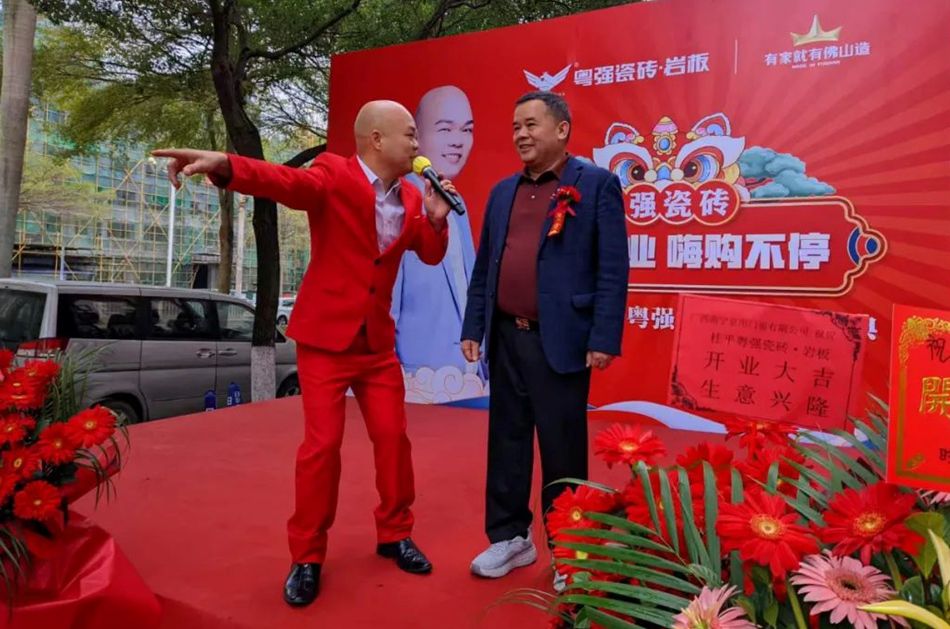 閃耀啟幕！粵強(qiáng)瓷磚桂平旗艦店盛大開業(yè)