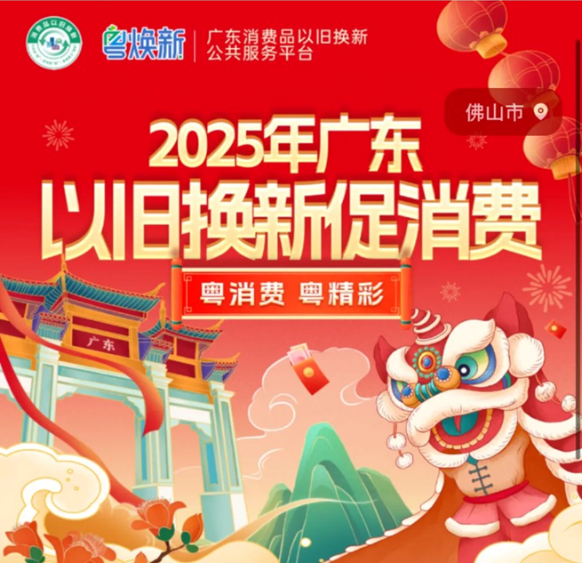 能強(qiáng)瓷磚x佛山家裝廚衛(wèi)“煥新”活動(dòng)，立省2萬攻略來了！