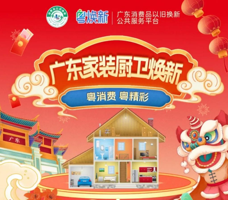 最高補(bǔ)貼2萬元！這波家裝福利千萬別錯(cuò)過